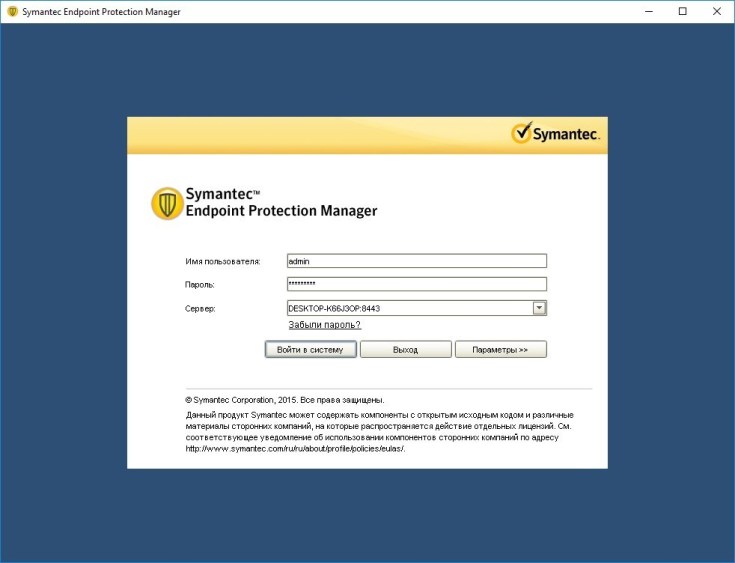 Download latest symantec endpoint protection